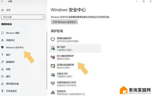 win11找不到防火墙 Win11防火墙设置教程