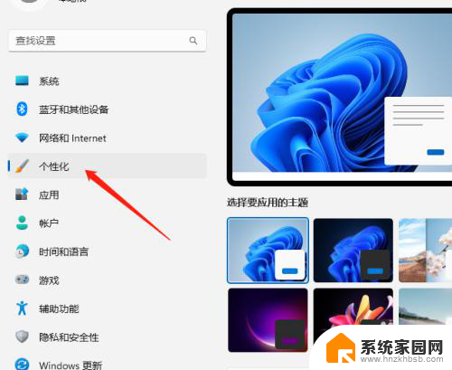 win11网络连接图标显示 Windows11电脑怎么在桌面显示网络连接图标