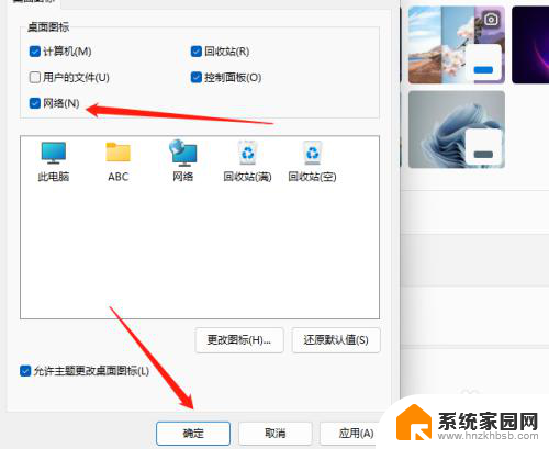 win11网络连接图标显示 Windows11电脑怎么在桌面显示网络连接图标