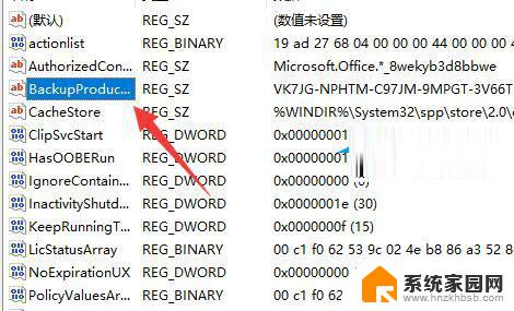 怎么看产品密钥win11 Win11如何查看产品密钥