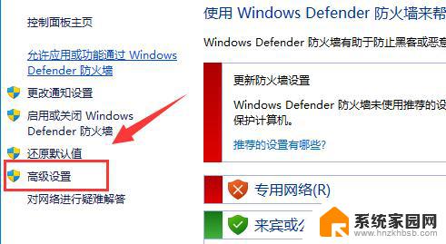 win11程序 禁止联网 win11应用禁止联网教程