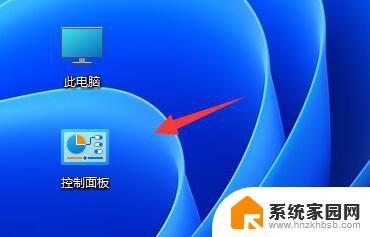 win11程序 禁止联网 win11应用禁止联网教程