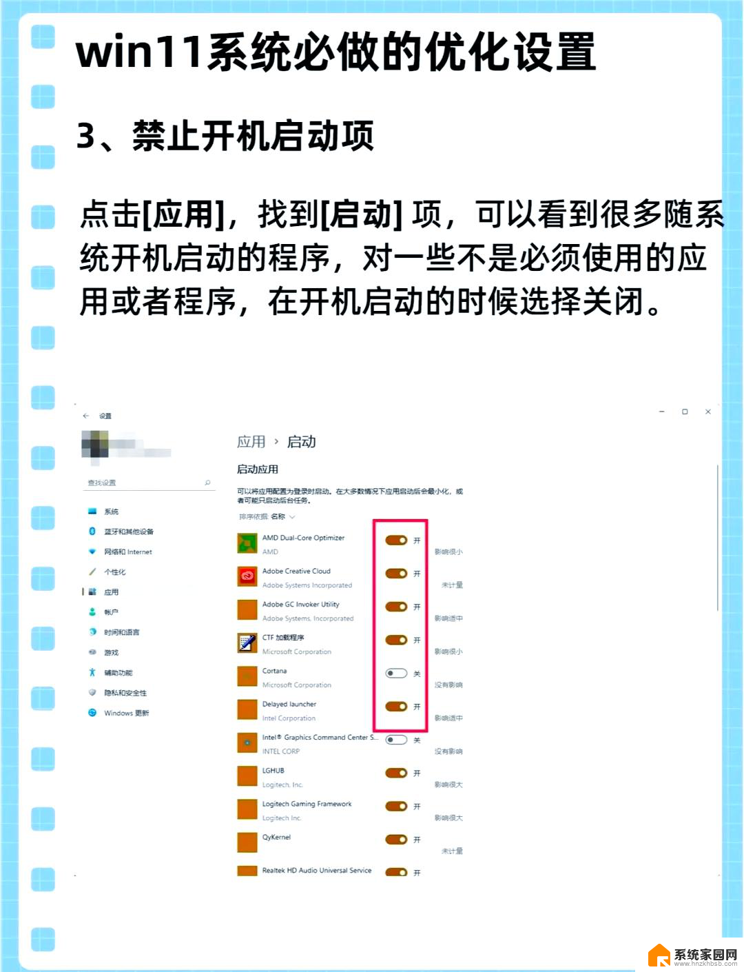 win11程序上小盾牌如何取消 批处理 win11图标盾牌取消教程步骤