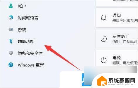 win11粘滞键怎么关闭 Win11粘滞键禁用教程