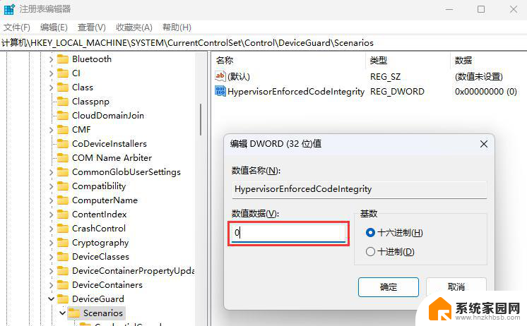 win11无法加载驱动 Win11加载驱动失败解决方法