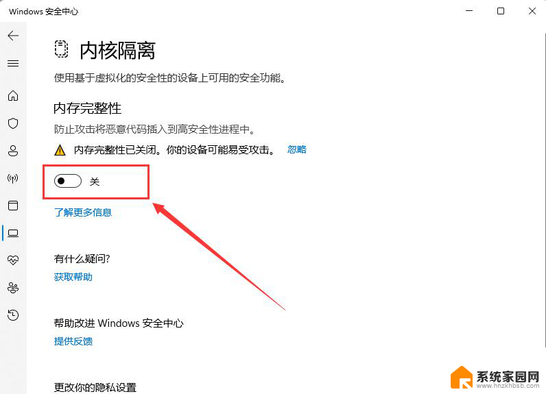 win11无法加载驱动 Win11加载驱动失败解决方法