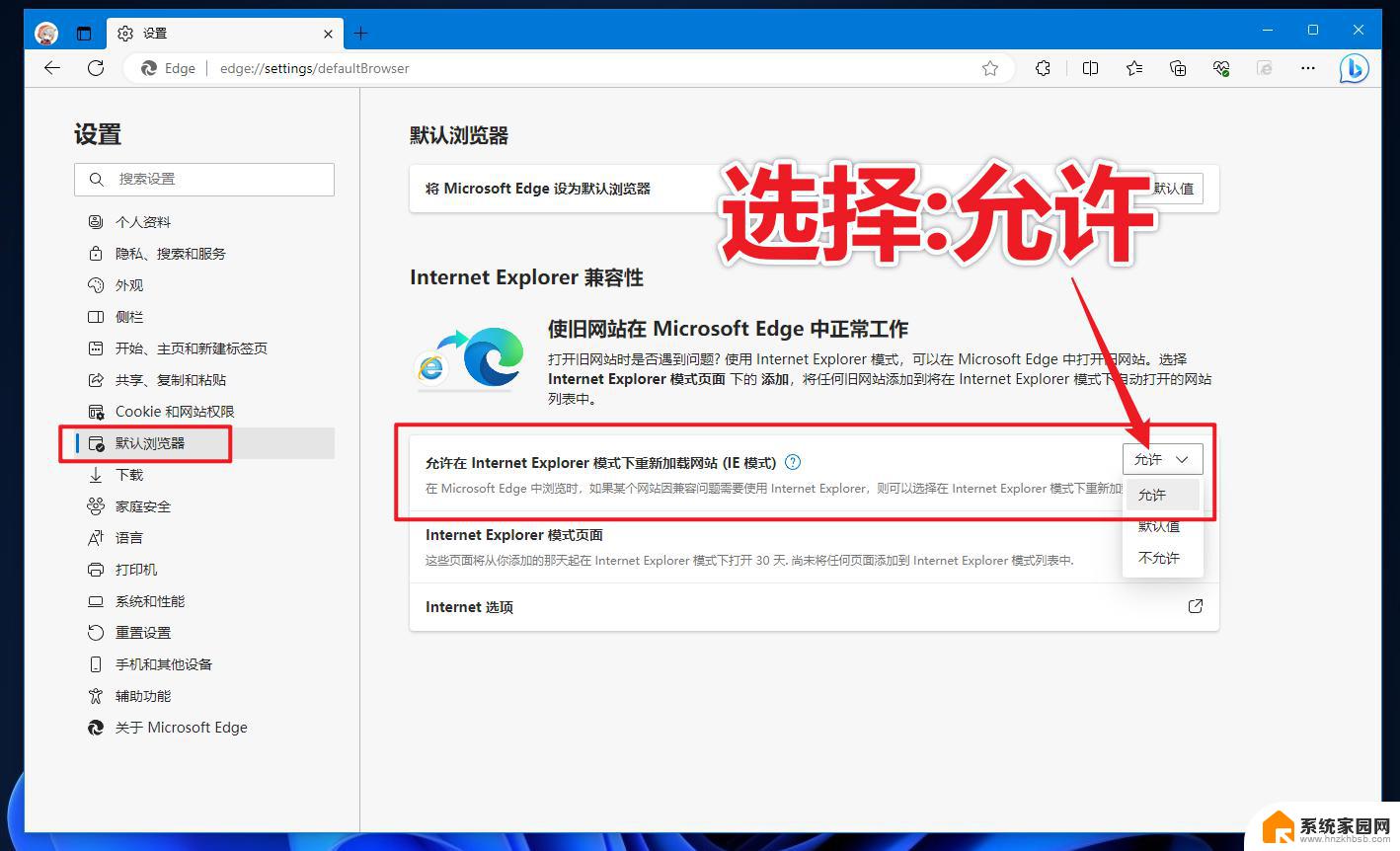 win11有edge了如何装ie了吗 如何在电脑上安装IE浏览器