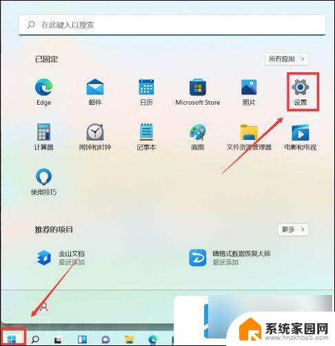 win11开始键在最左 win11开始键左边设置方法