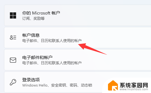 win11怎么完全退出账户 win11退出windows账户步骤