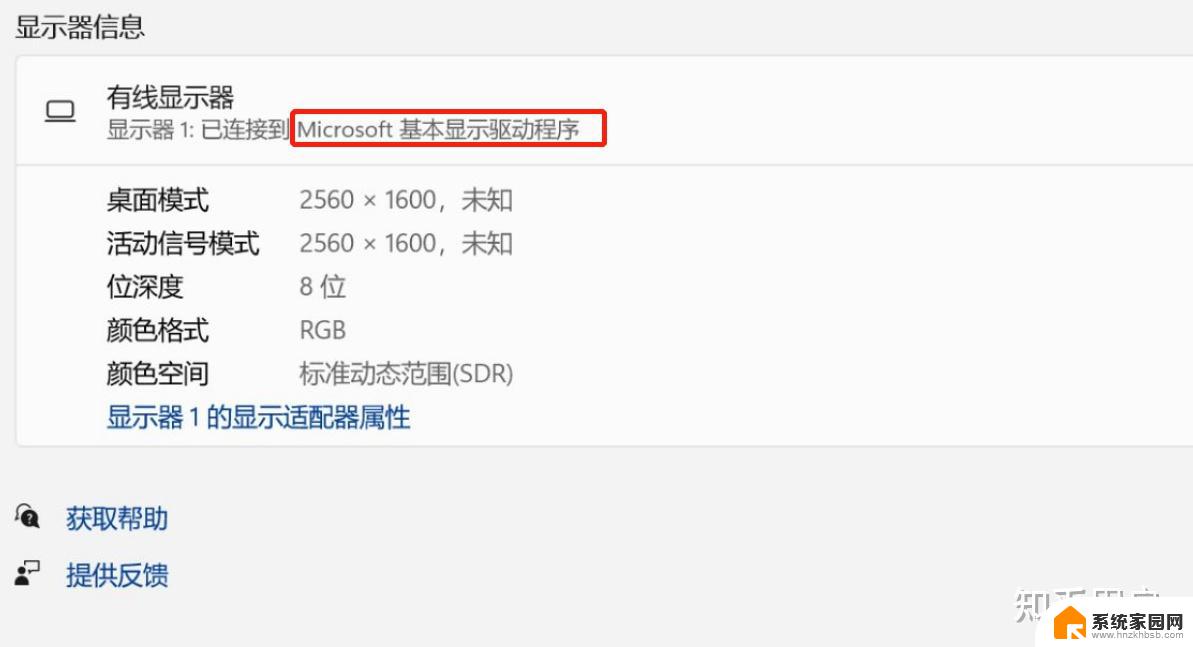 win11分辨率吧无法调整 Win11分辨率无法调整怎么办