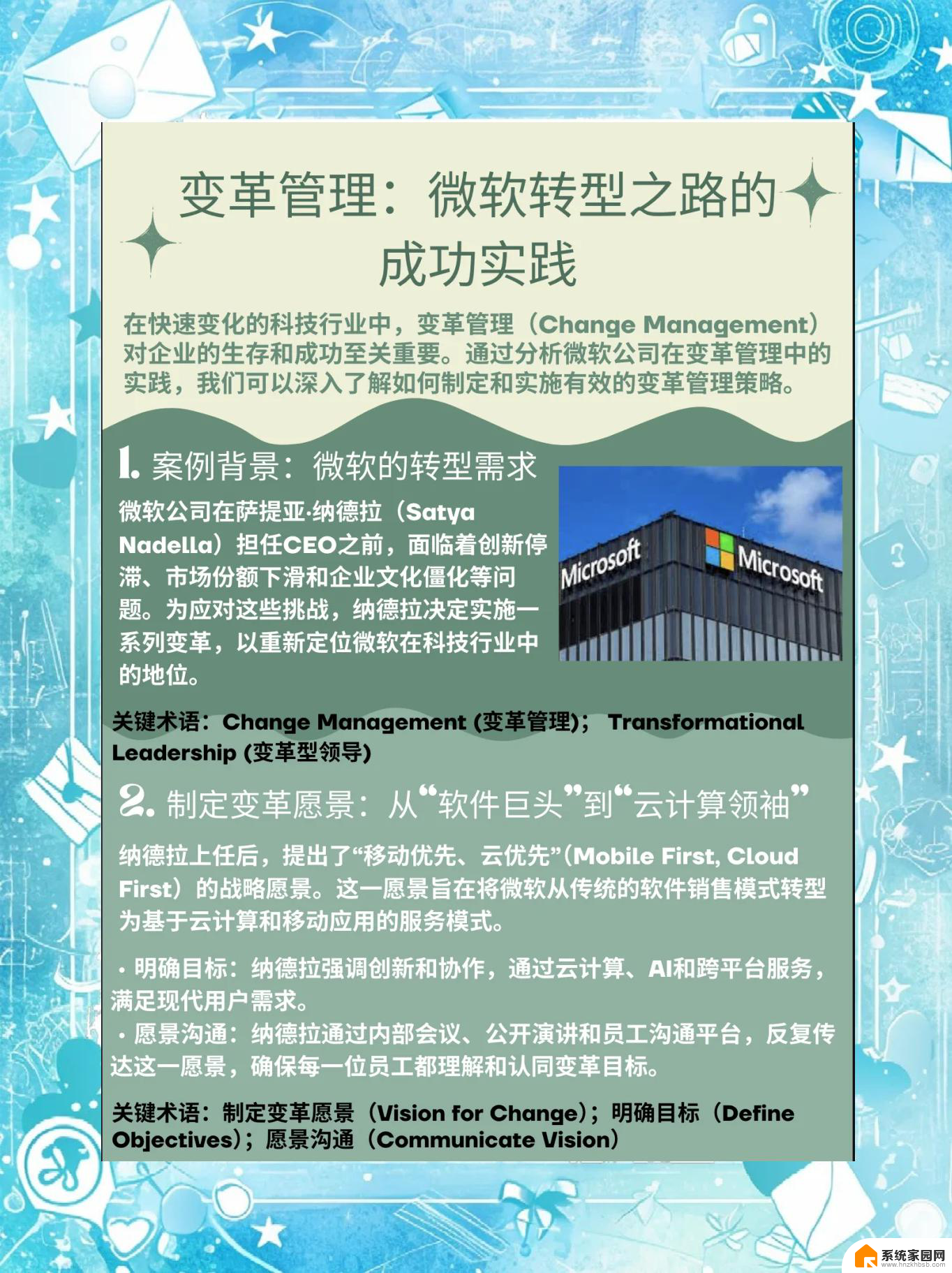微软在智利圣地亚哥推出其在该国的首个云区域，助力智利数字化转型