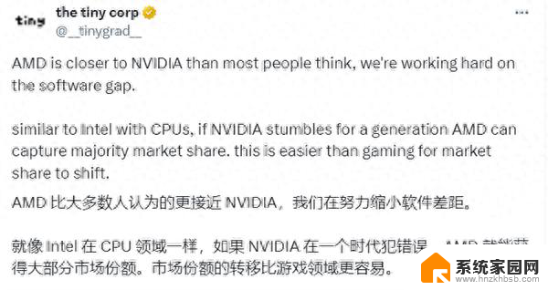 AMD如何缩小与CUDA的差距？NVIDIA失误一代或丢主导地位Tiny Corp观察