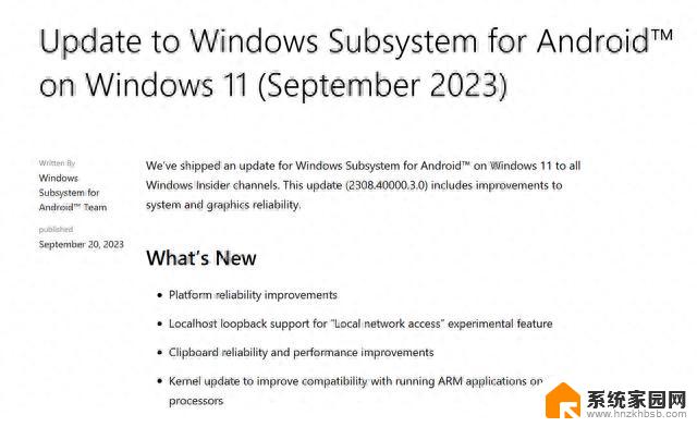 微软Win11安卓子系统WSA 2308.40000.3.0更新推送下载，最新版本免费获取