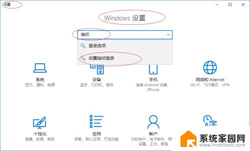 windows10指纹设置 Windows 10如何开启指纹识别功能