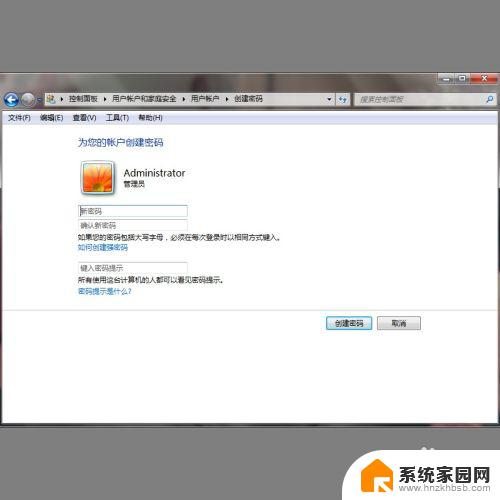 win7系统设置三道密码 win7系统三层密码设置安全性评估