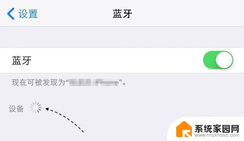 苹果6蓝牙连接不上设备怎么办？