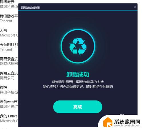 电脑如何删除游戏：简易步骤全解