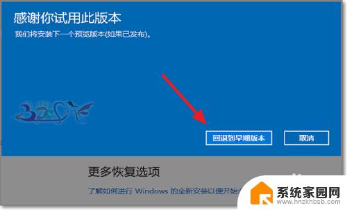 win10回滚版本 怎么将Win10恢复到以前的旧版本