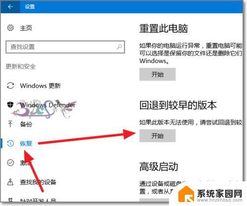 win10回滚版本 怎么将Win10恢复到以前的旧版本