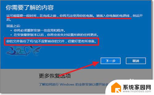 win10回滚版本 怎么将Win10恢复到以前的旧版本