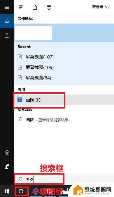 windows画图3d win10画图3D功能的使用技巧