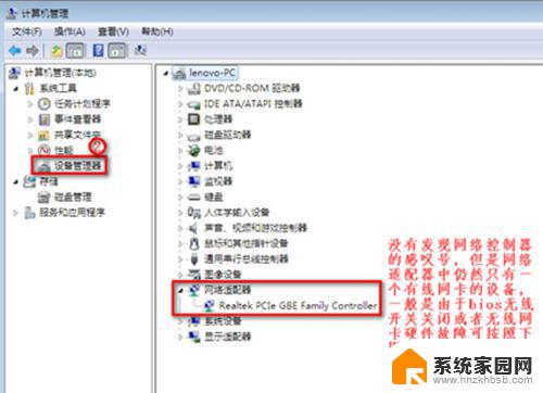 win7电脑wifi功能消失了 win7无线网络连接消失