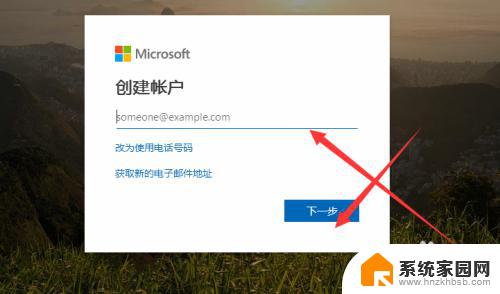 win10怎么创建微软账户 Windows10系统如何登录Microsoft账户