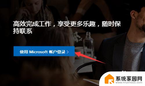 win10怎么创建微软账户 Windows10系统如何登录Microsoft账户