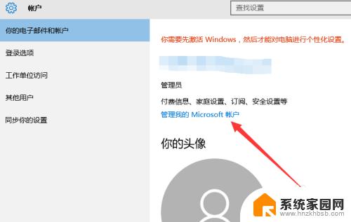 win10怎么创建微软账户 Windows10系统如何登录Microsoft账户