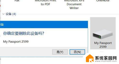 win10不识别硬盘移动硬盘 Win10系统无法识别移动硬盘驱动问题