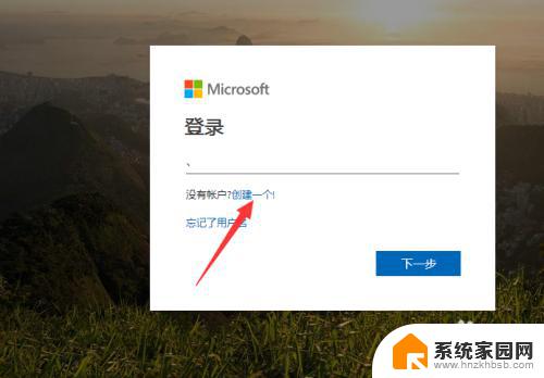 win10怎么创建微软账户 Windows10系统如何登录Microsoft账户