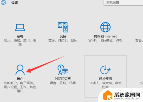 win10怎么创建微软账户 Windows10系统如何登录Microsoft账户