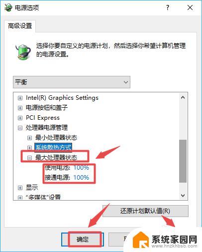 笔记本一开机风扇声音特别大 如何减少笔记本风扇噪音