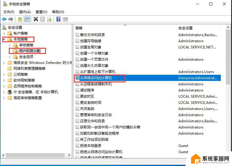 操作失败错误为0x000003e3 Win10连接局域网共享打印机时出现0x000003e3错误怎么办