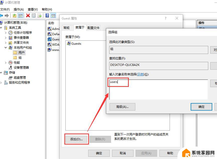 操作失败错误为0x000003e3 Win10连接局域网共享打印机时出现0x000003e3错误怎么办