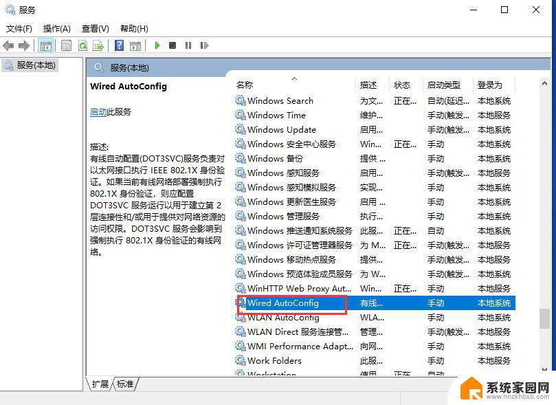 操作失败错误为0x000003e3 Win10连接局域网共享打印机时出现0x000003e3错误怎么办