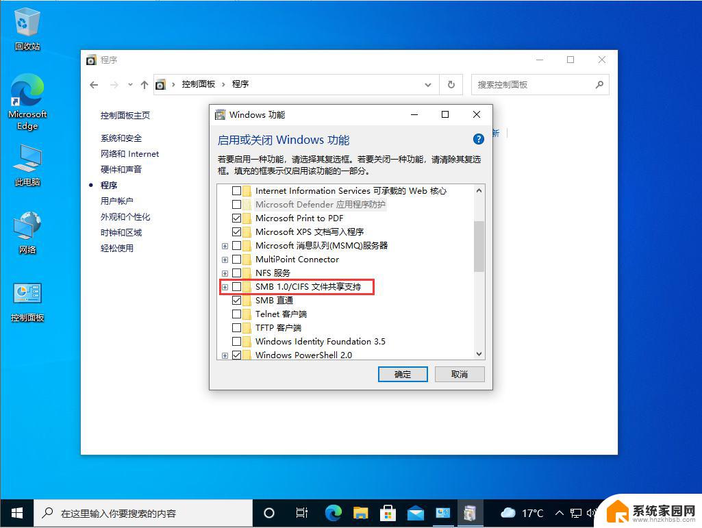 操作失败错误为0x000003e3 Win10连接局域网共享打印机时出现0x000003e3错误怎么办