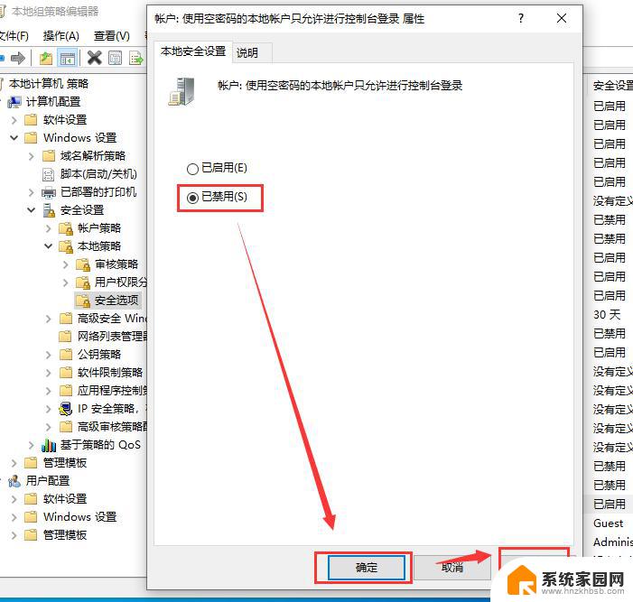 操作失败错误为0x000003e3 Win10连接局域网共享打印机时出现0x000003e3错误怎么办