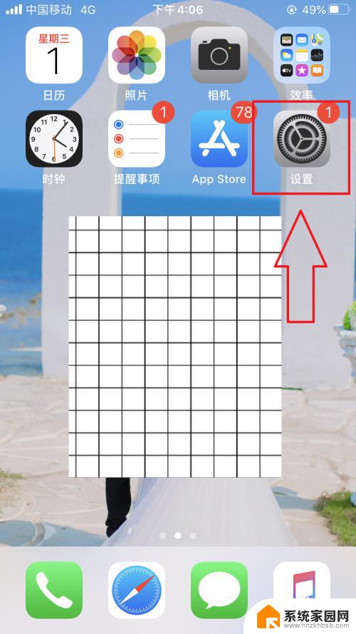 苹果日历不显示节气 如何在苹果手机上显示24节气