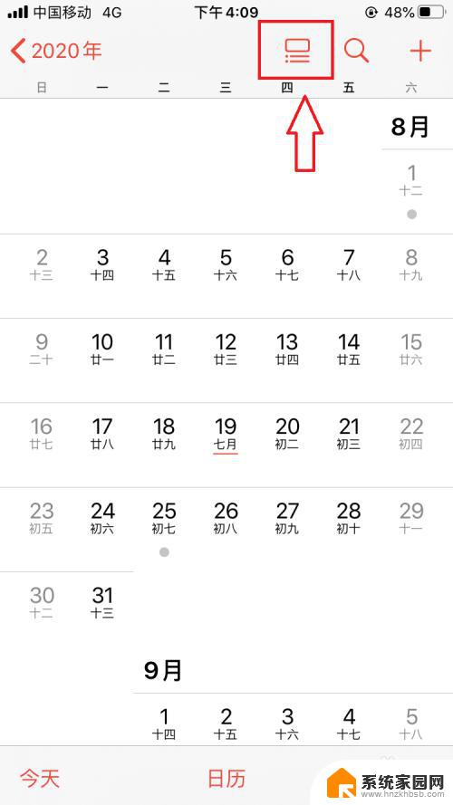 苹果日历不显示节气 如何在苹果手机上显示24节气