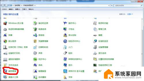 台式电脑颜色不正常怎么调win7 Win7显示器颜色不准确怎么解决