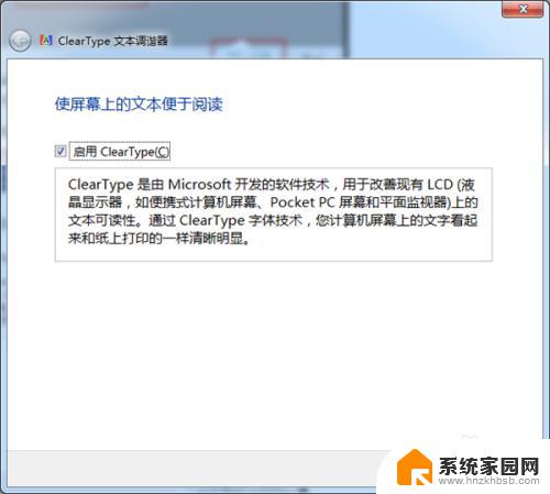 台式电脑颜色不正常怎么调win7 Win7显示器颜色不准确怎么解决