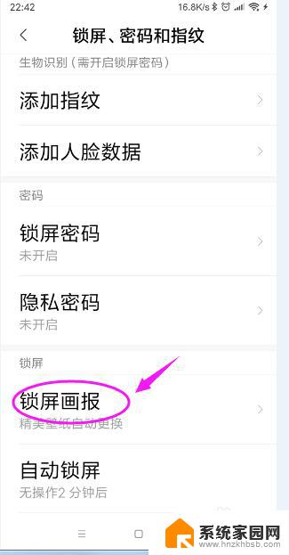 小米手机怎么更换锁屏壁纸 小米手机怎样调整锁屏和桌面壁纸