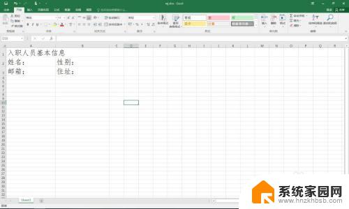 excel下划线设置 Excel中如何自动设置单元格下划线