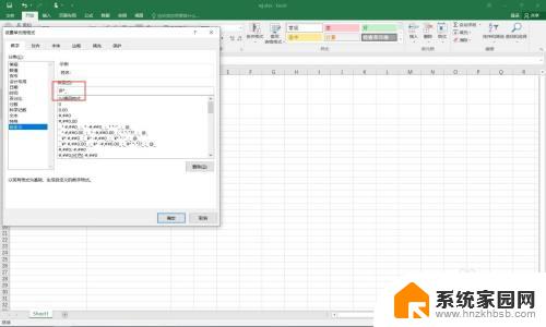 excel下划线设置 Excel中如何自动设置单元格下划线