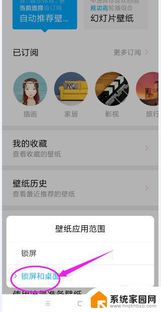 小米手机怎么更换锁屏壁纸 小米手机怎样调整锁屏和桌面壁纸