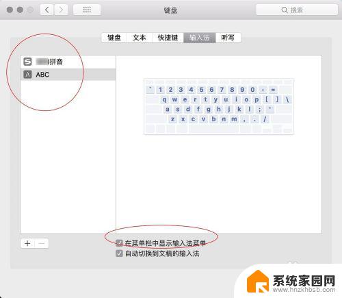 macbook搜狗输入法怎么设置 苹果Mac系统如何设置搜狗输入法