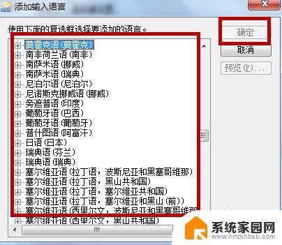 windows7 输入法 win7 输入法设置快捷键