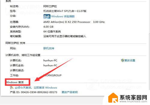 电脑左下角显示激活windows 电脑提示激活Windows无法解决