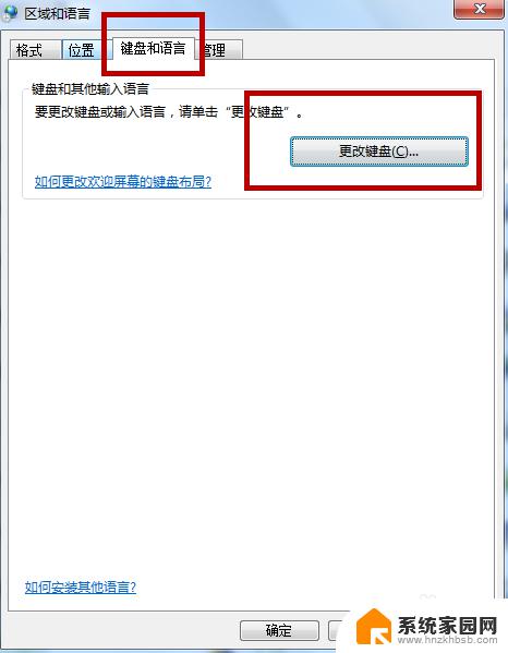 windows7 输入法 win7 输入法设置快捷键